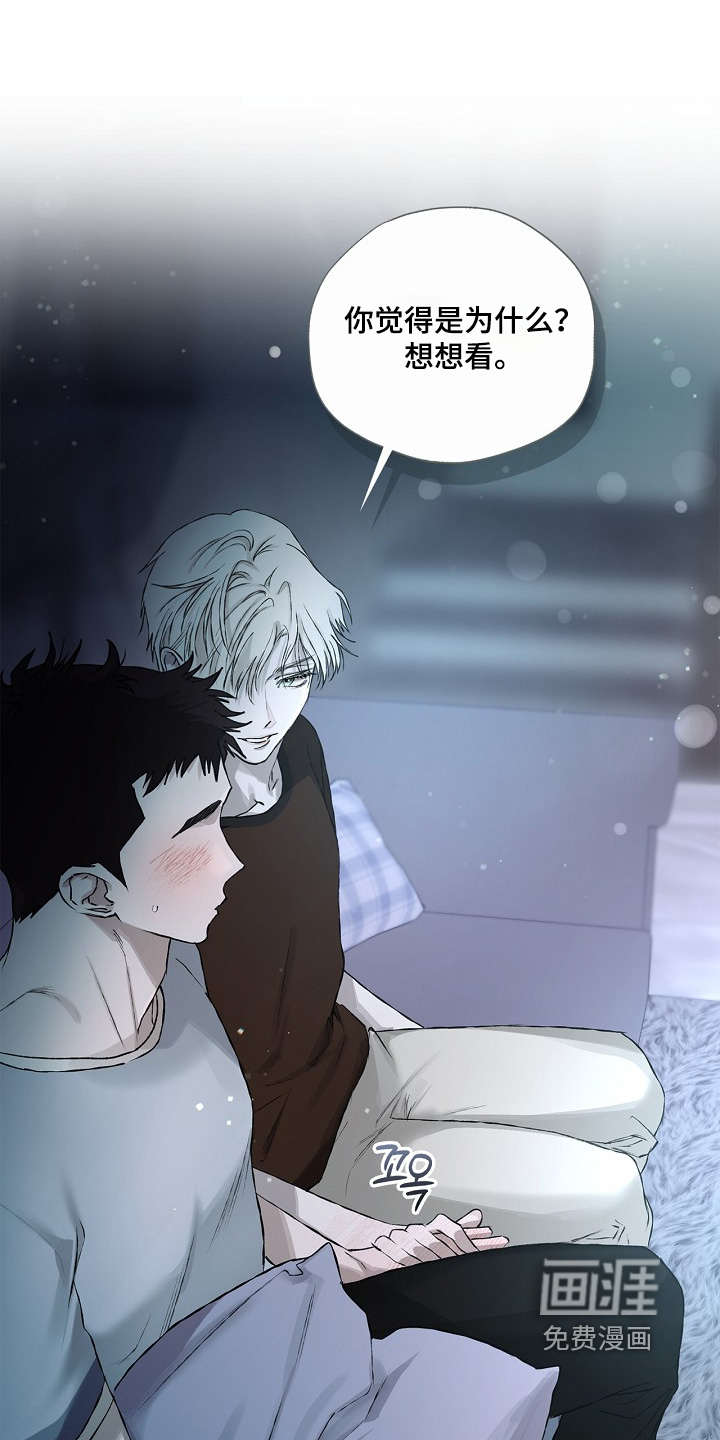 恋爱偏差值漫画-图13