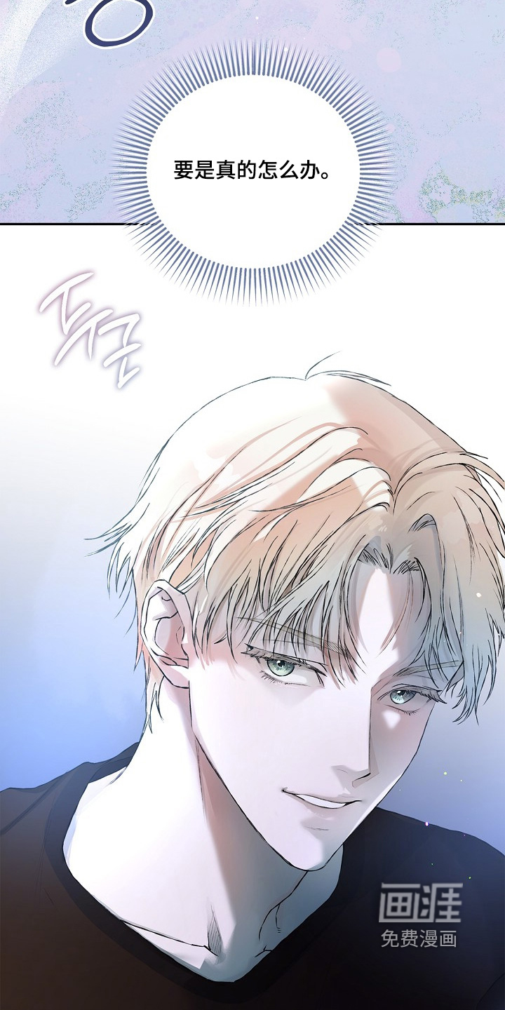 恋爱偏差值漫画-图15