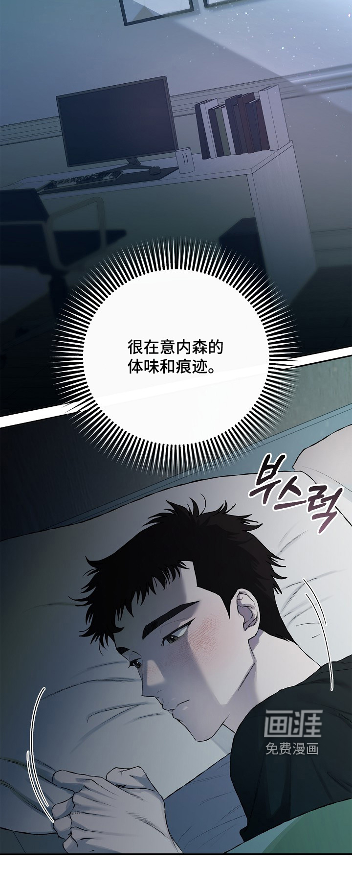 恋爱偏差值漫画-图24