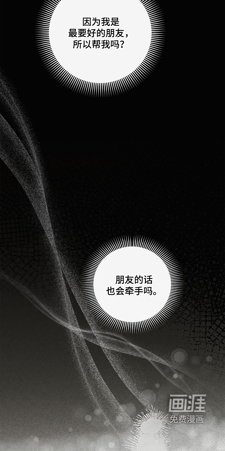 恋爱偏差值漫画-图4