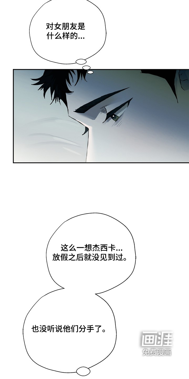 恋爱偏差值漫画-图7