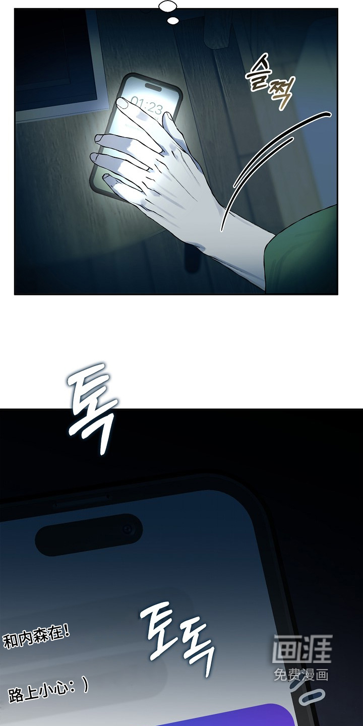 恋爱偏差值漫画-图8