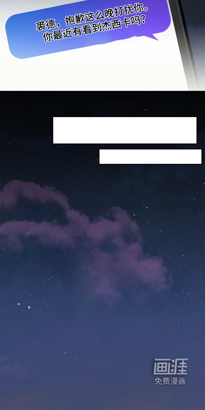 恋爱偏差值漫画-图9