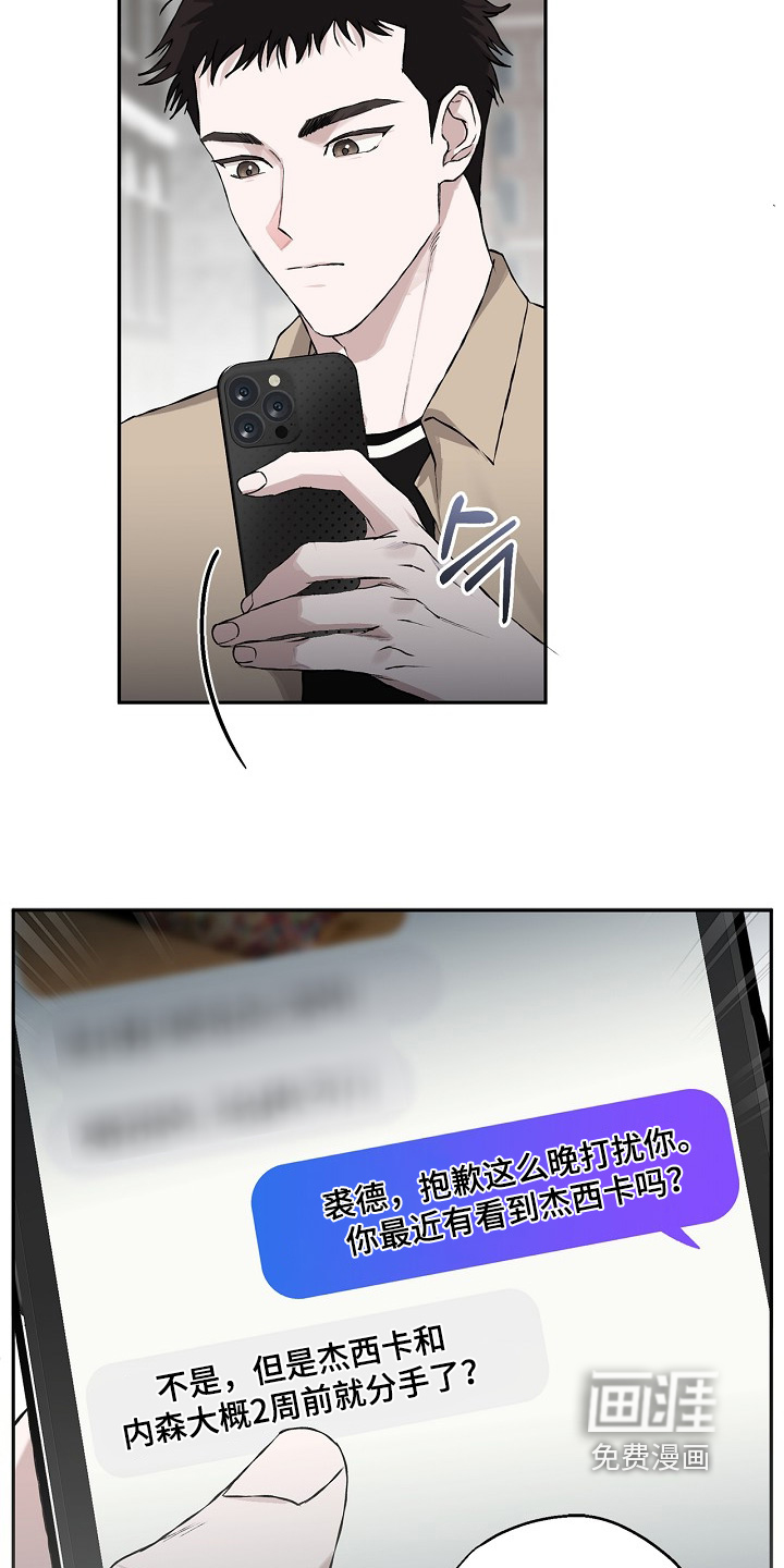 恋爱偏差值漫画-图15