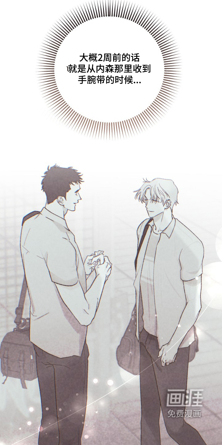 恋爱偏差值漫画-图17