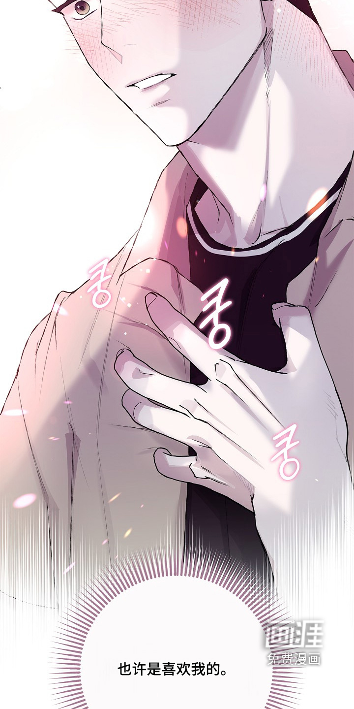 恋爱偏差值漫画-图19