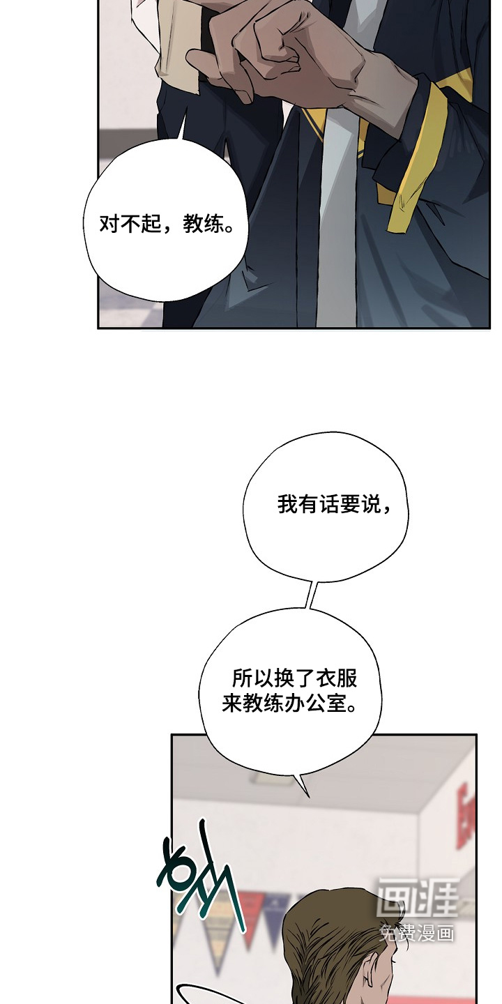 恋爱偏差值漫画-图22