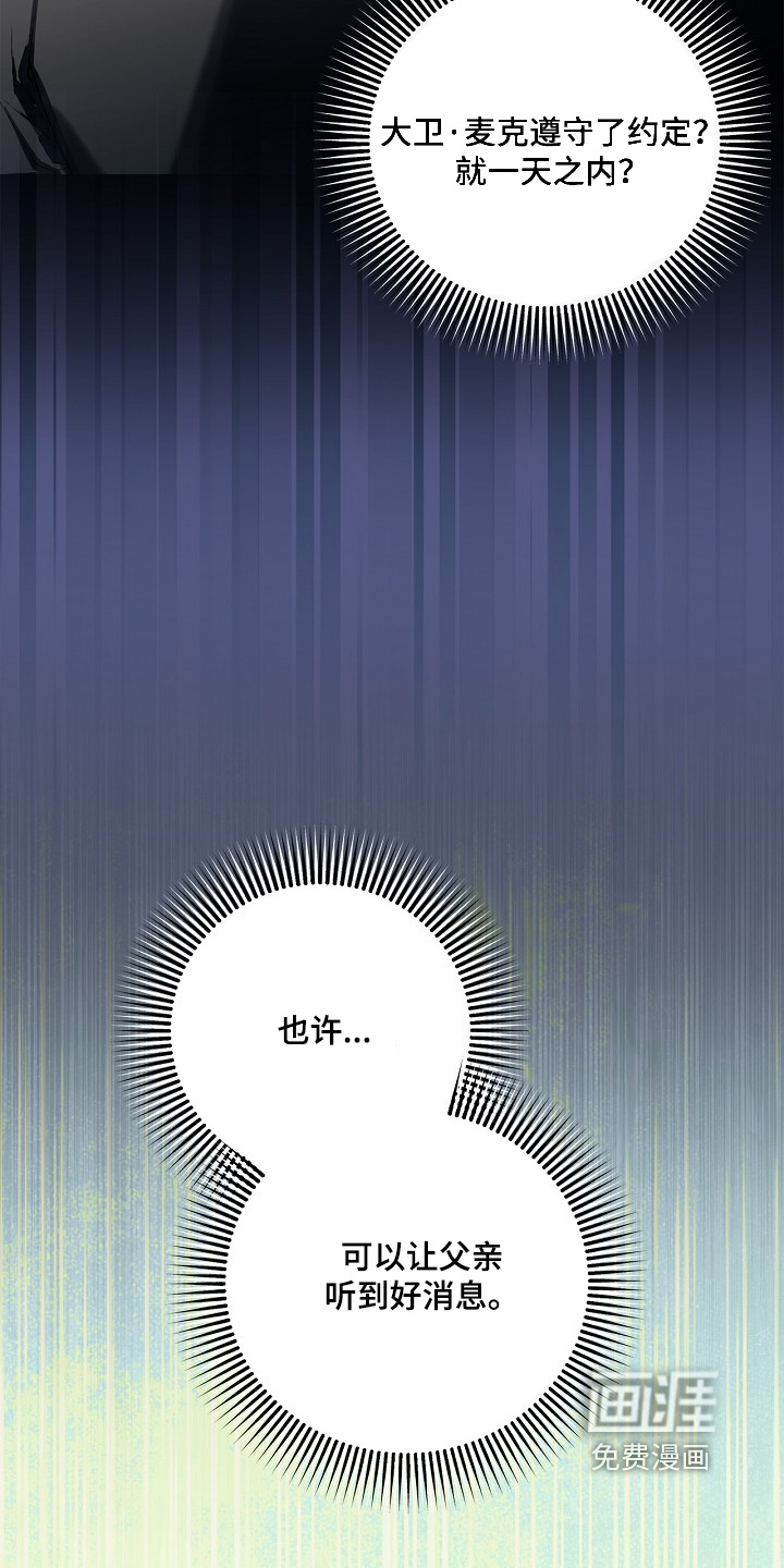 恋爱偏差值漫画-图8