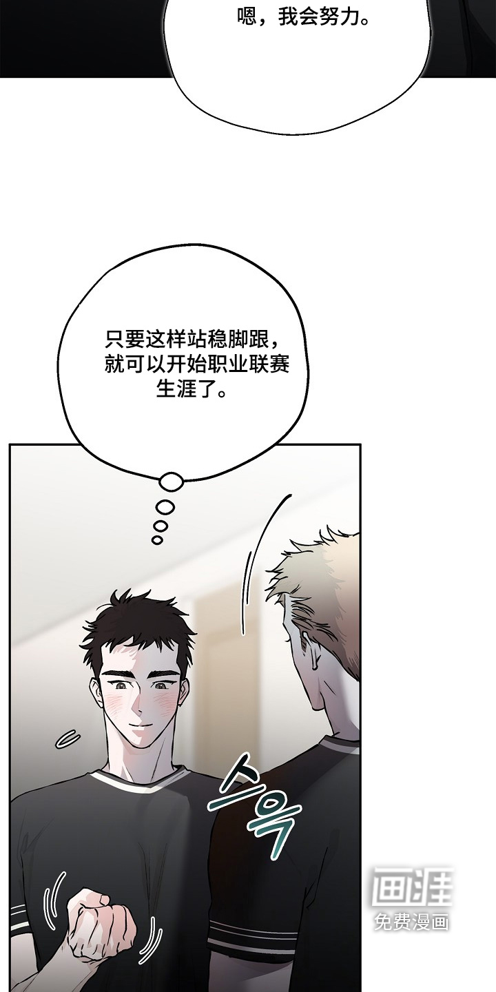 恋爱偏差值漫画-图10