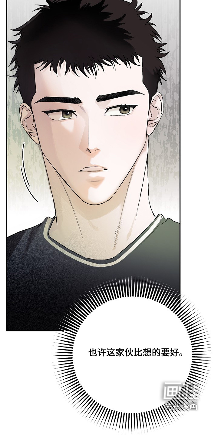 恋爱偏差值漫画-图12