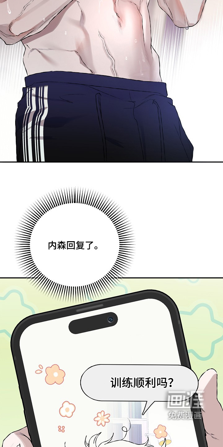 恋爱偏差值漫画-图22