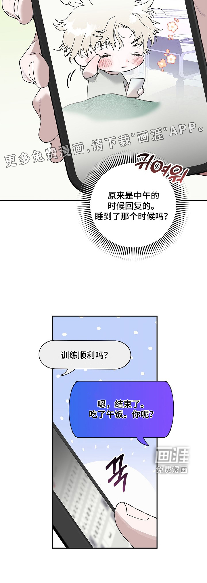 恋爱偏差值漫画-图23