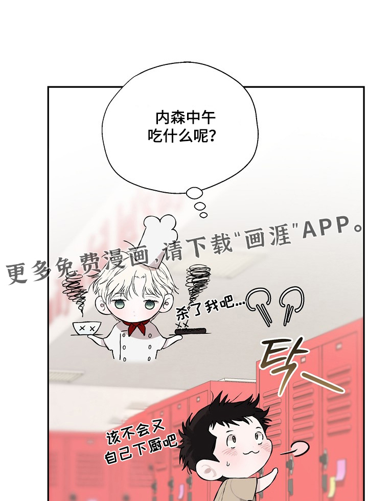 恋爱偏差值漫画-图0