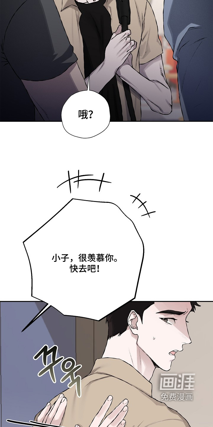 恋爱偏差值漫画-图3
