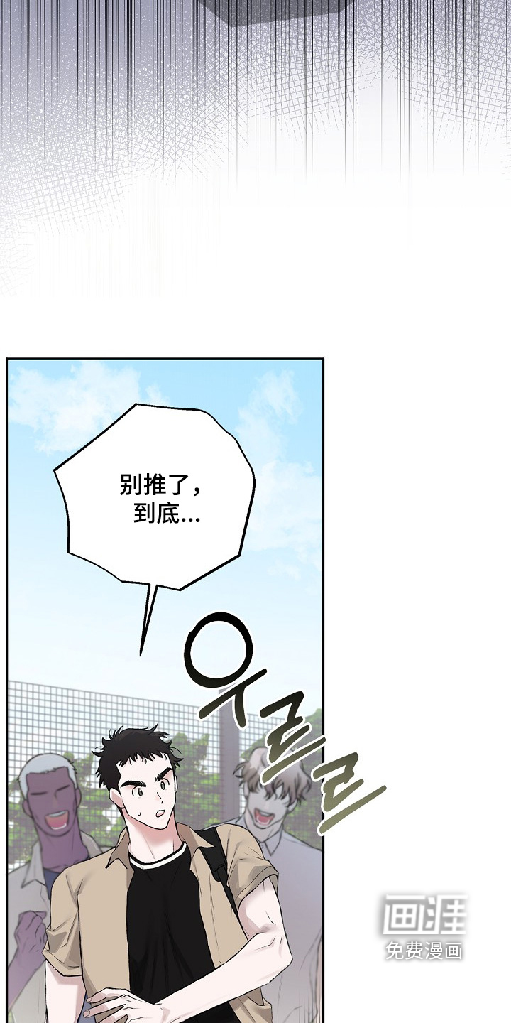 恋爱偏差值漫画-图5