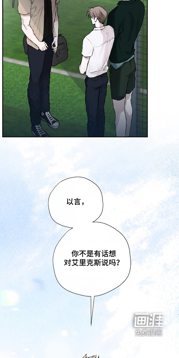 恋爱偏差值漫画-图13
