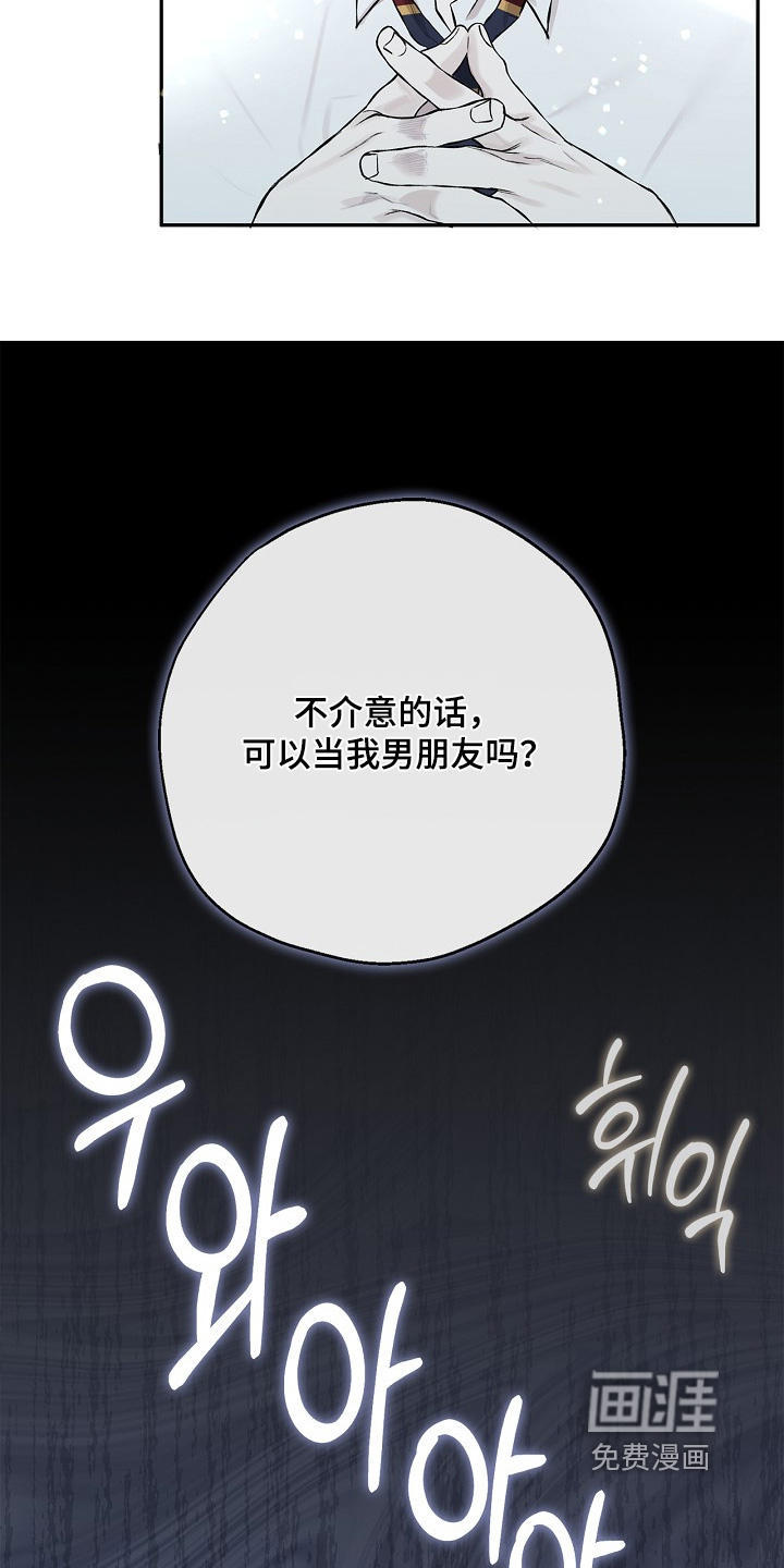 恋爱偏差值漫画-图16