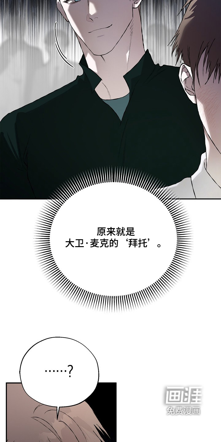 恋爱偏差值漫画-图19