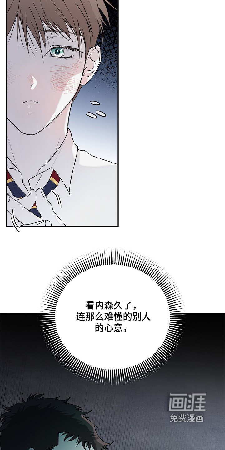 恋爱偏差值漫画-图20