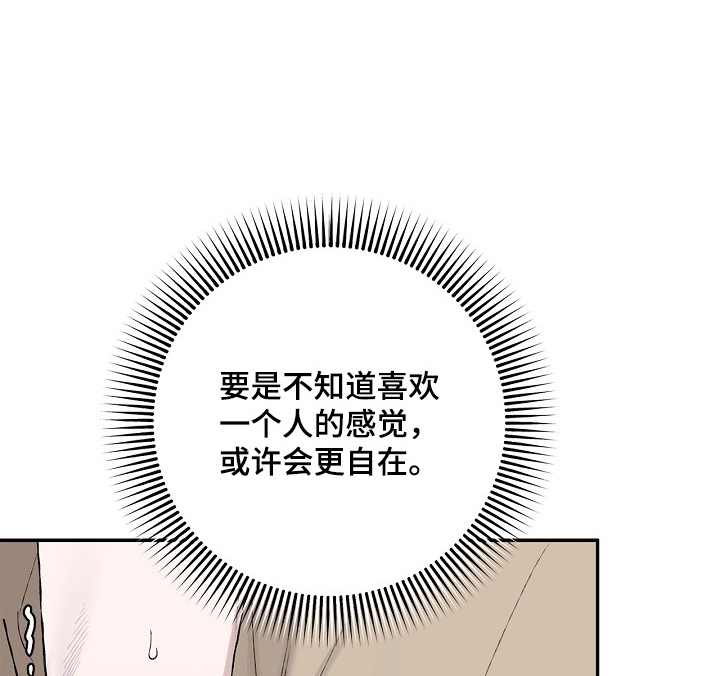 恋爱偏差值漫画-图0