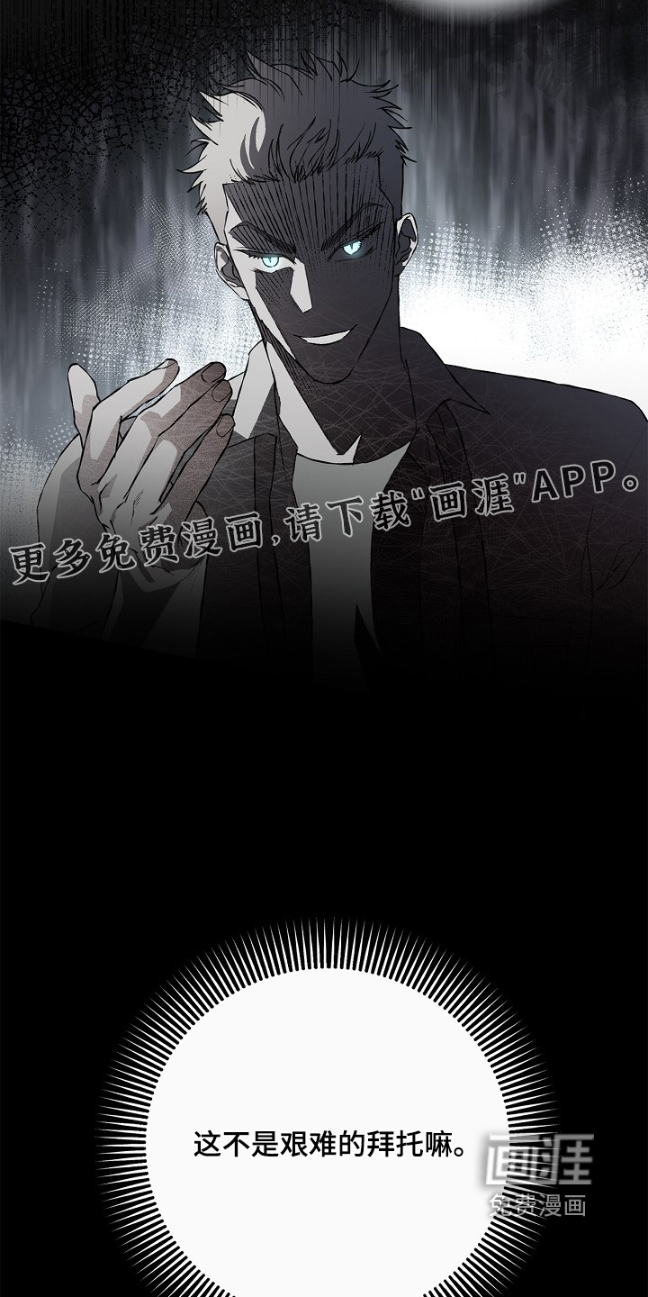 恋爱偏差值漫画-图5