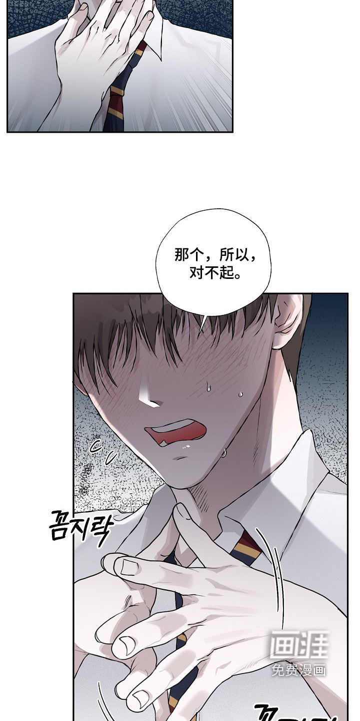 恋爱偏差值漫画-图11