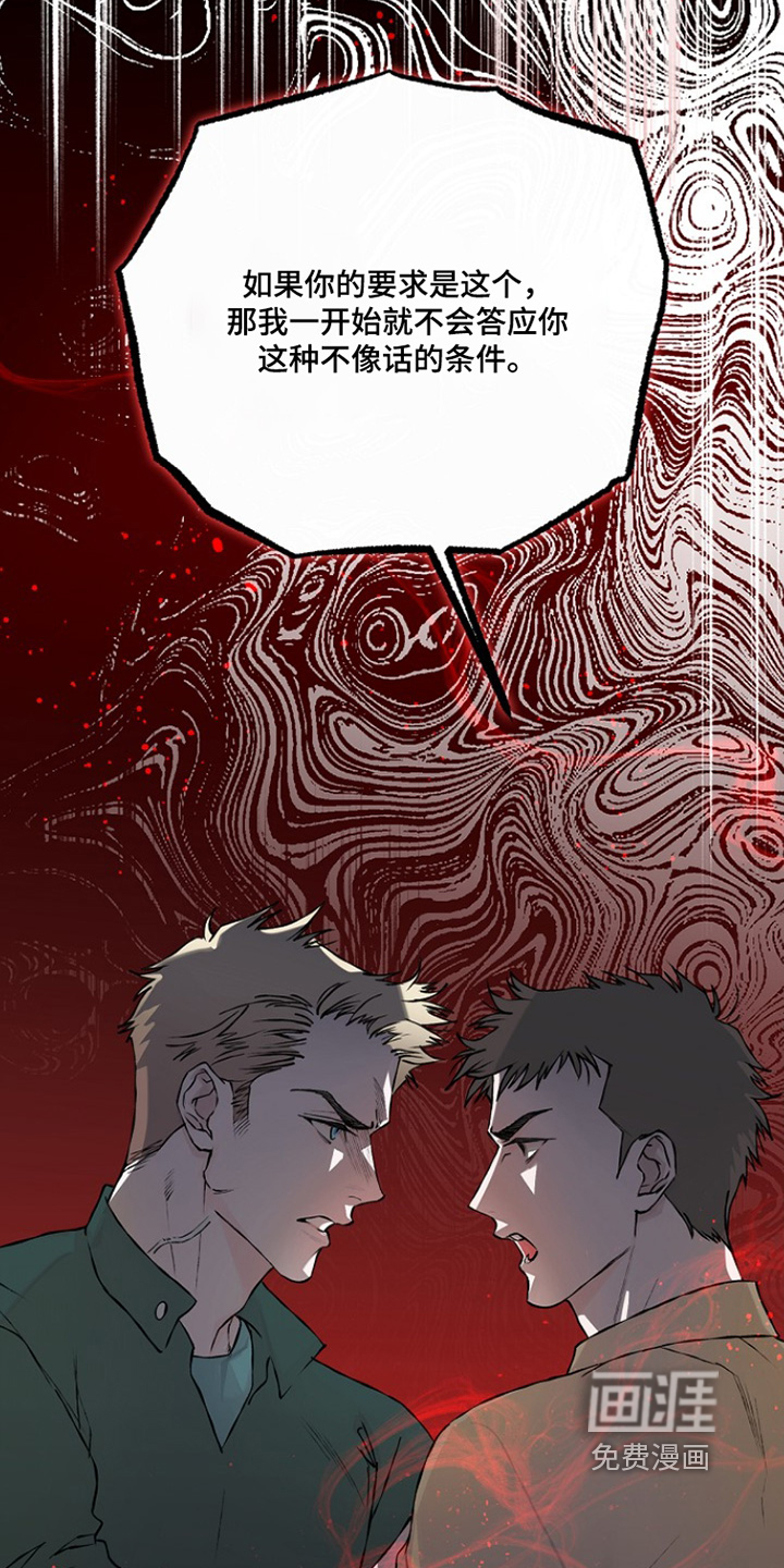 恋爱偏差值漫画-图7