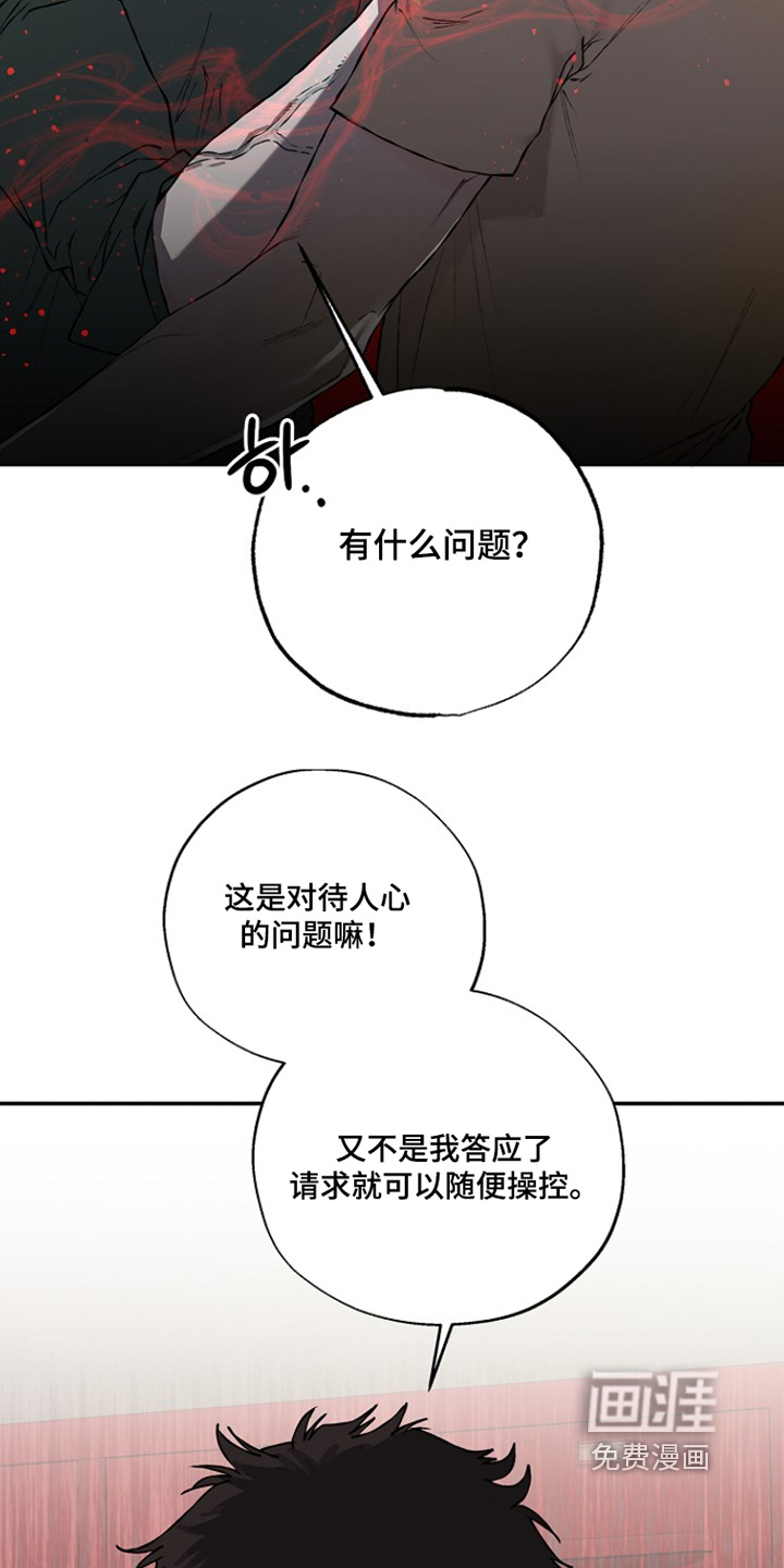 恋爱偏差值漫画-图8