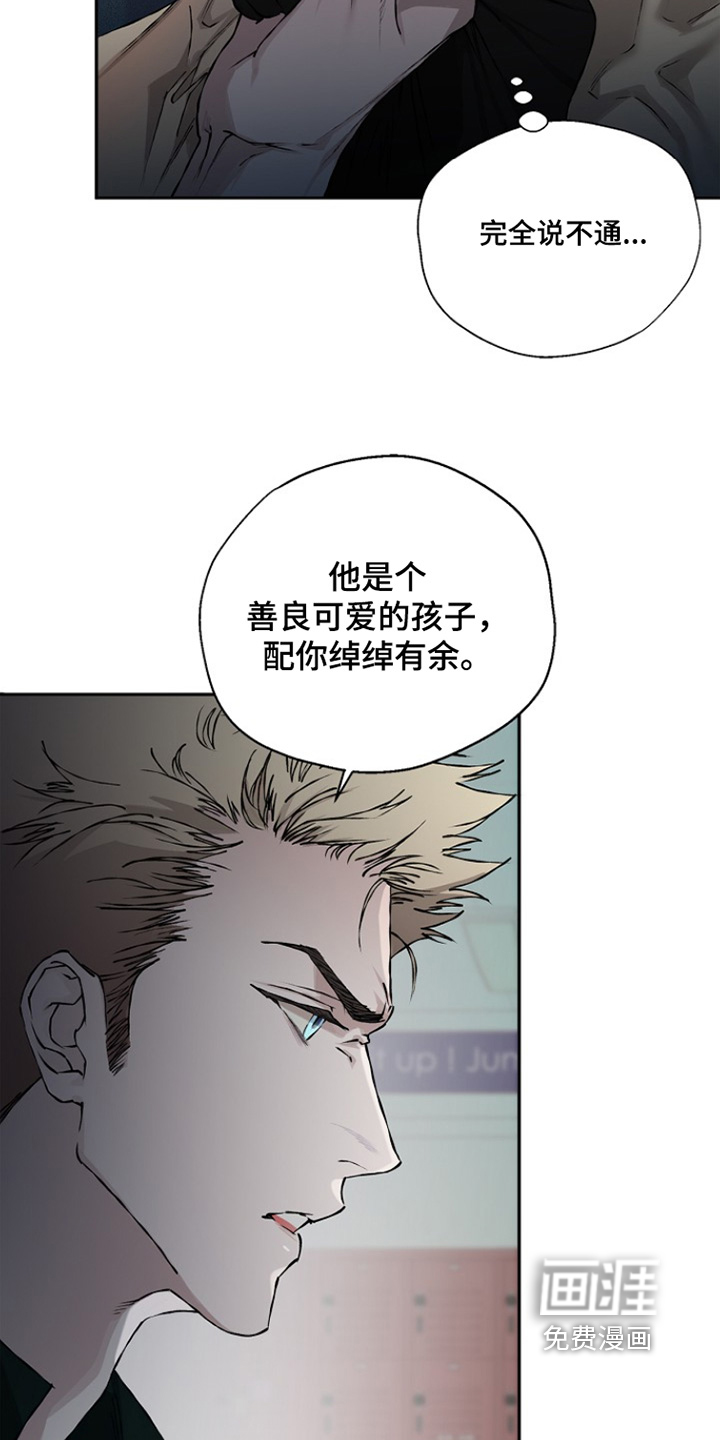 恋爱偏差值漫画-图13