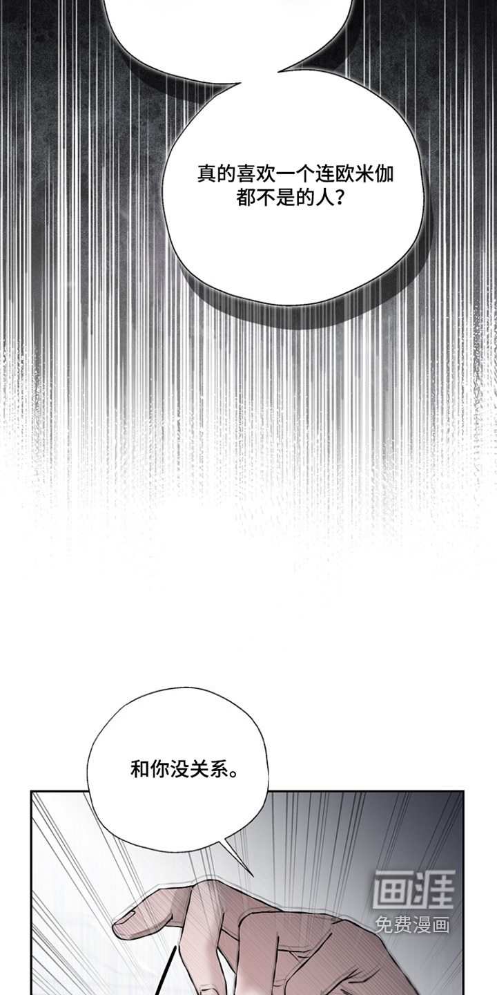 恋爱偏差值漫画-图18