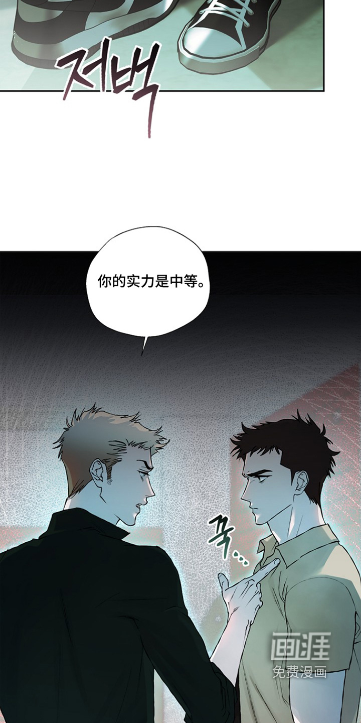 恋爱偏差值漫画-图20