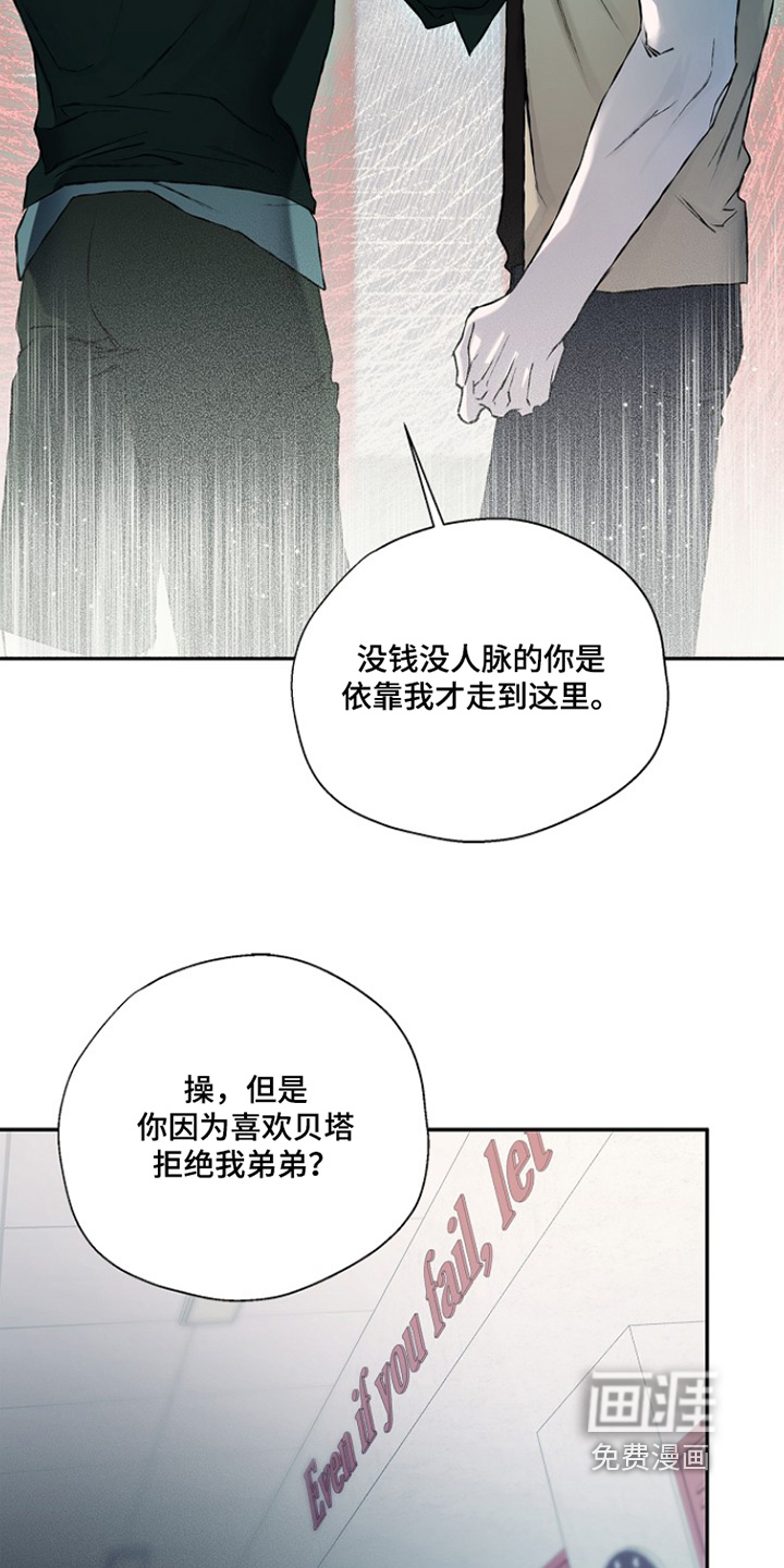恋爱偏差值漫画-图21