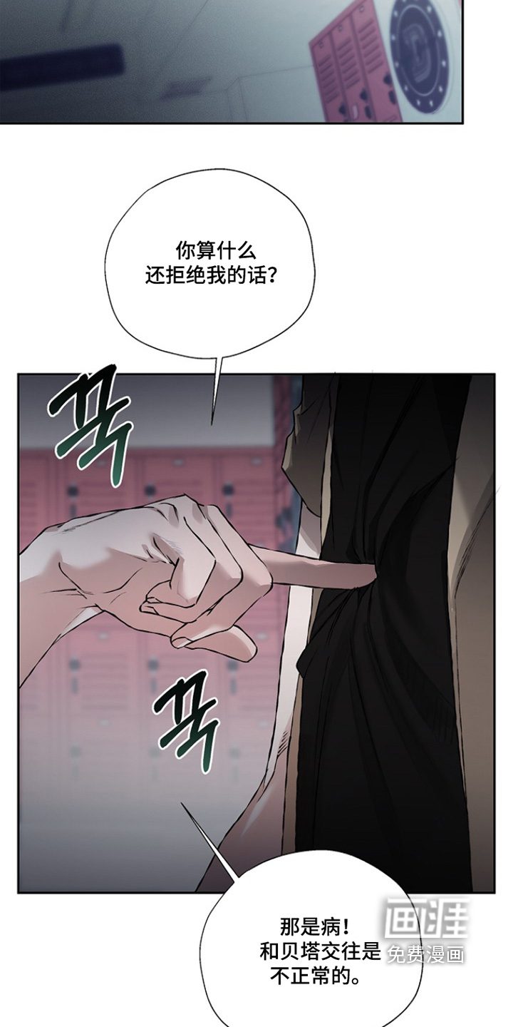 恋爱偏差值漫画-图22