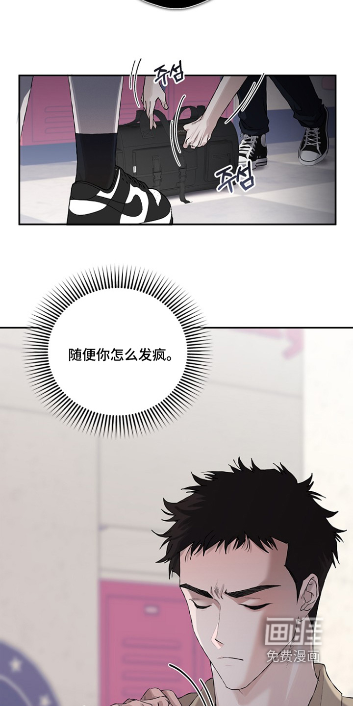 恋爱偏差值漫画-图24