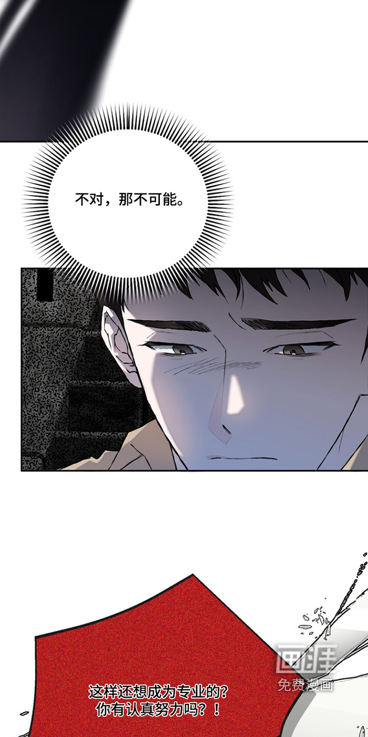 恋爱偏差值漫画-图11