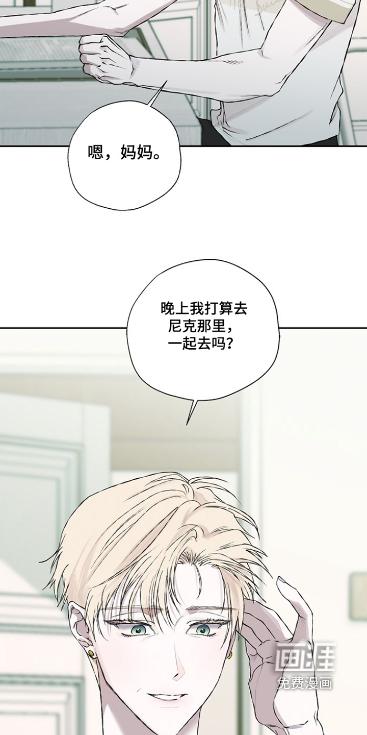 恋爱偏差值漫画-图24