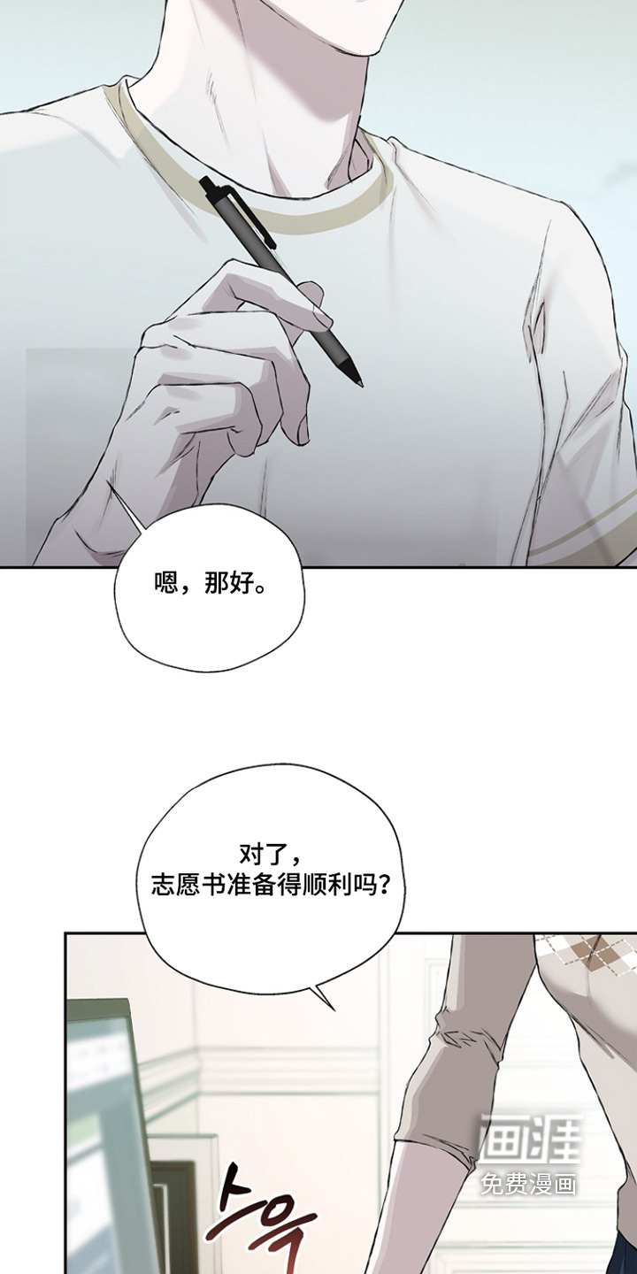 恋爱偏差值漫画-图26