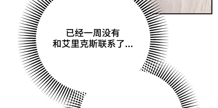 恋爱偏差值漫画-图5