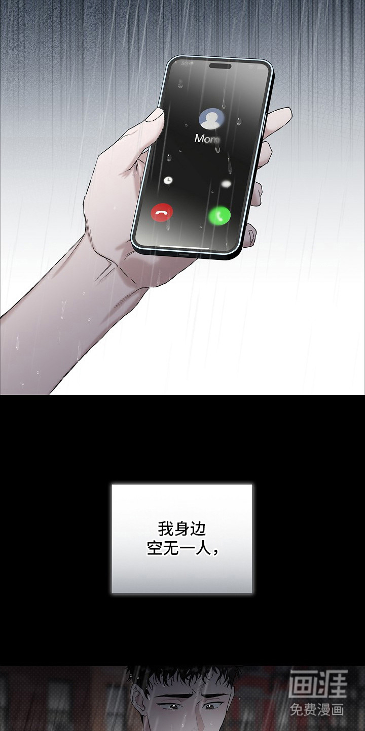 恋爱偏差值漫画-图1