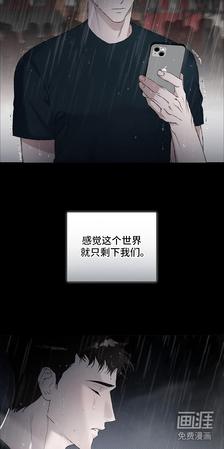 恋爱偏差值漫画-图2