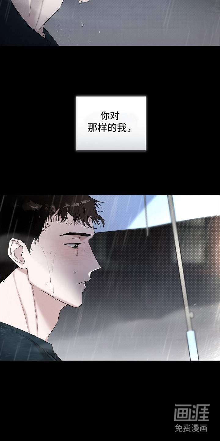 恋爱偏差值漫画-图3