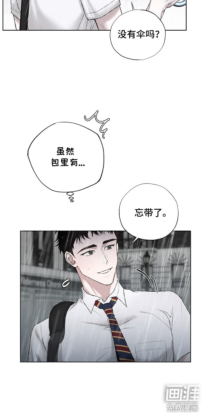 恋爱偏差值漫画-图11
