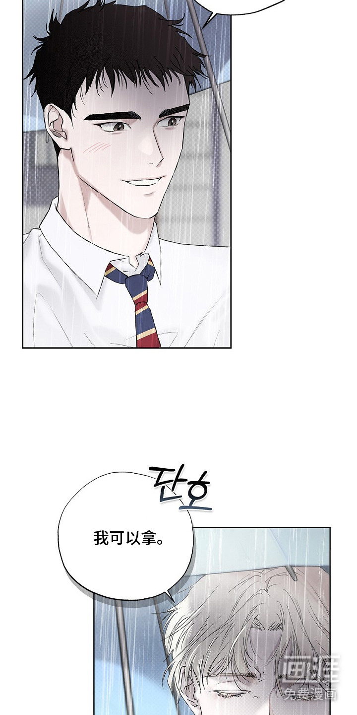 恋爱偏差值漫画-图13