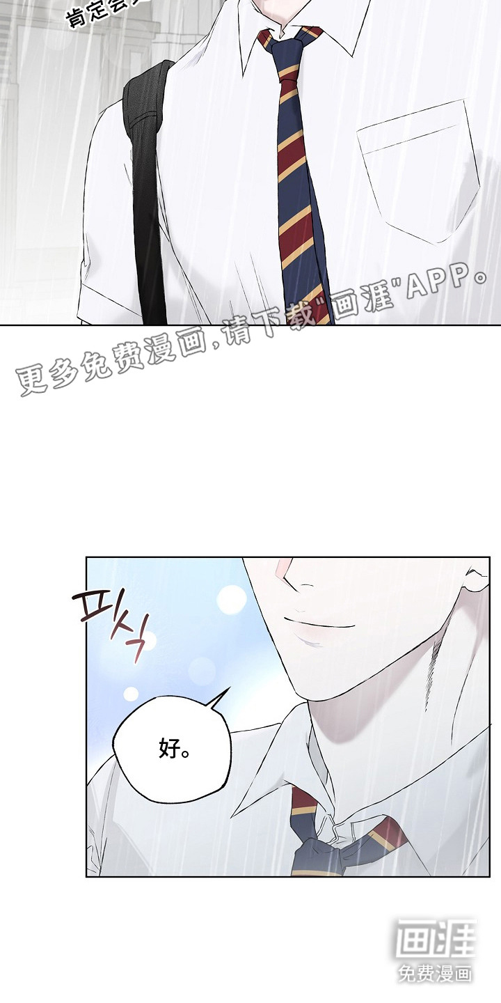 恋爱偏差值漫画-图19