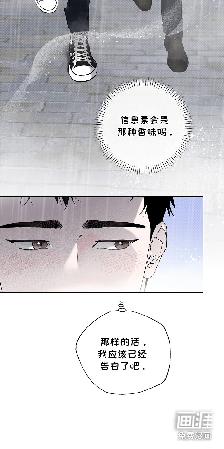 恋爱偏差值漫画-图26