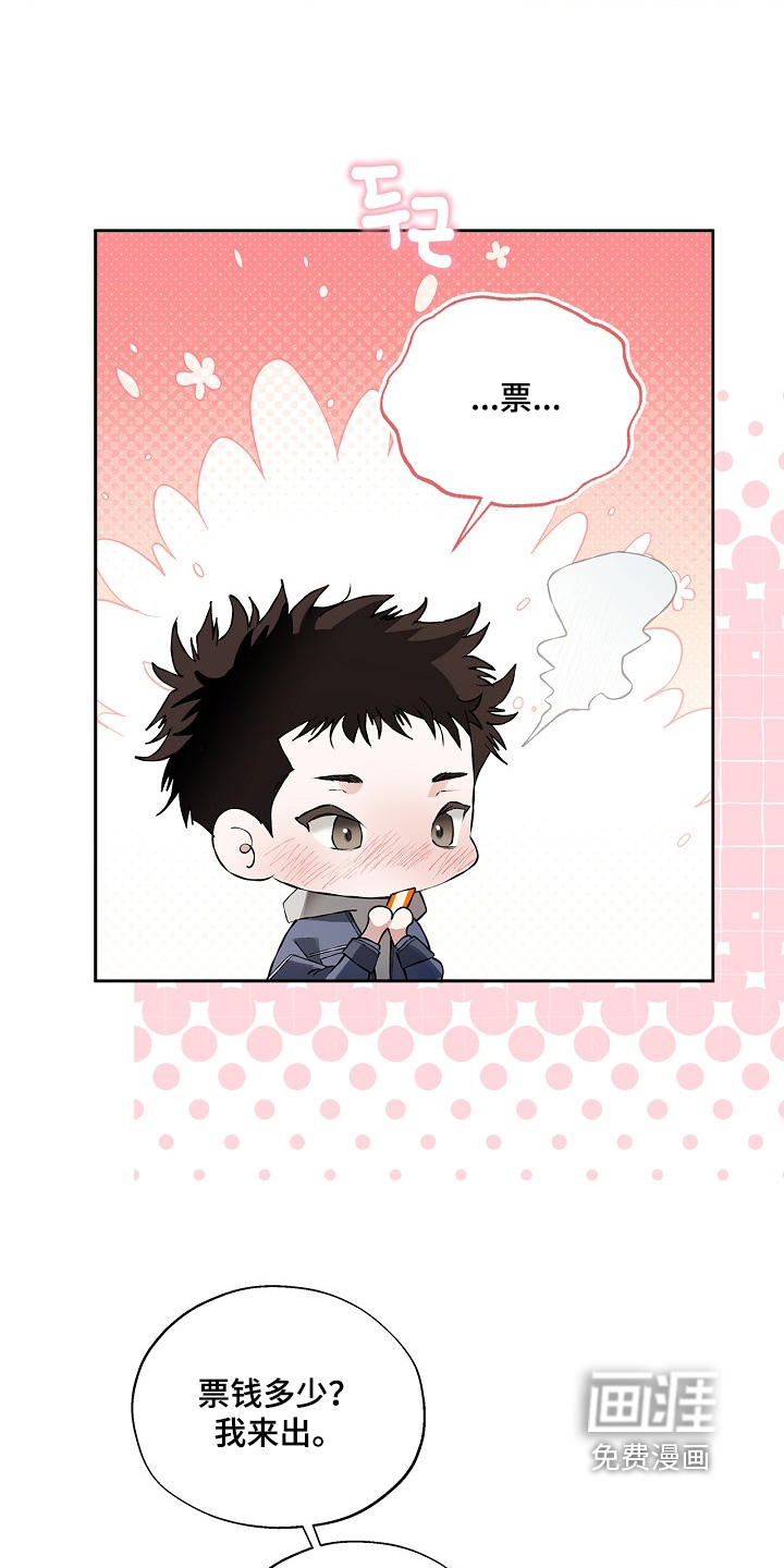 恋爱偏差值漫画-图7