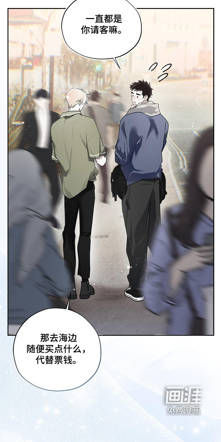 恋爱偏差值漫画-图8