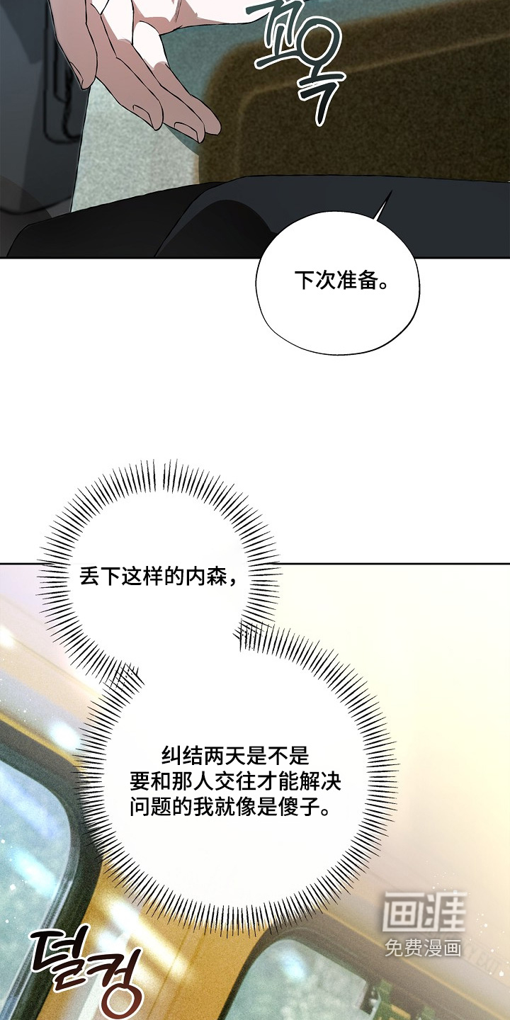 恋爱偏差值漫画-图17