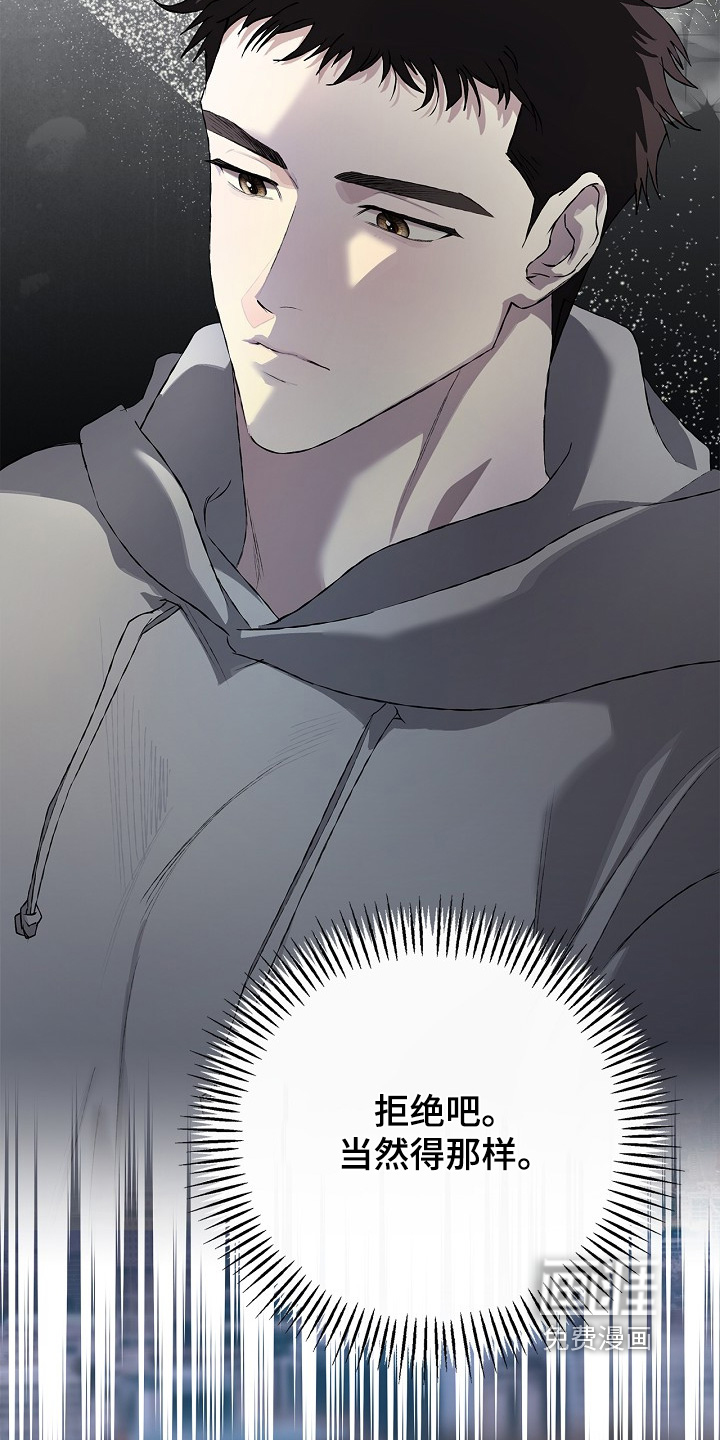 恋爱偏差值漫画-图19