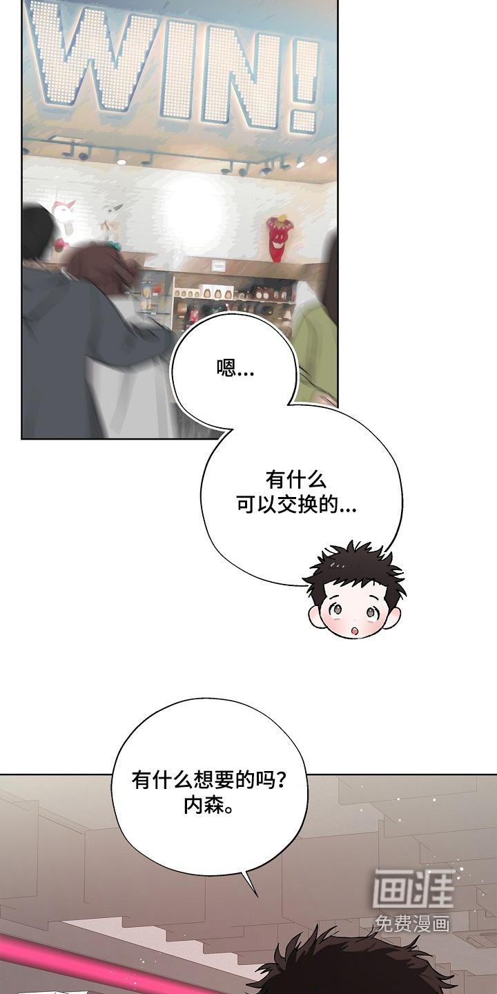 恋爱偏差值漫画-图13